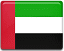 アラブ首長国連邦(UAE)