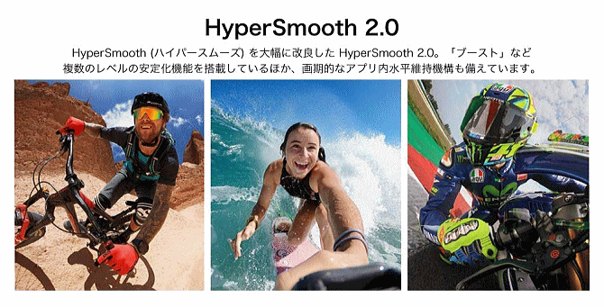 GoPro HERO8 ゴープロ詳細(製品/サービス)ガイド｜海外携帯比較ナビ