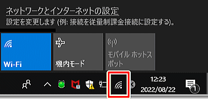 Win10 WiFiアイコン01