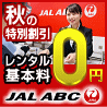 JALエービーシー/ABC