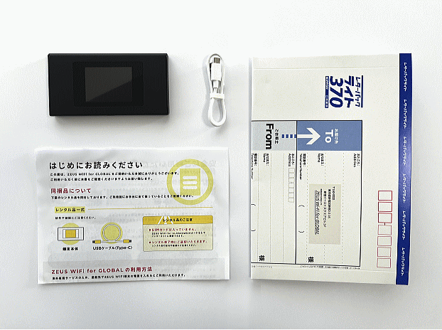 ZEUS WiFi for GLOBAL レンタルセット