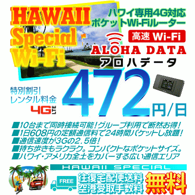 アロハデータの秋キャンペーン