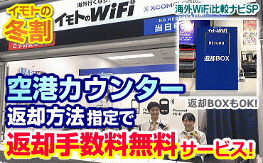 空港カウンター　受取手数料無料