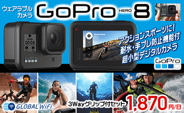 GoPro HERO8
