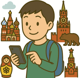 ロシア WiFi 使用